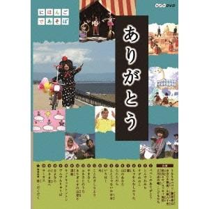NHK みんなのうた DVD-BOX2 新品 : セナヤフー店 - 通販 - Yahoo