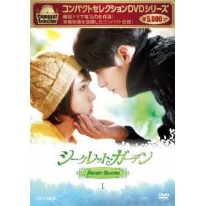 コンパクトセレクション シークレット・ガーデン DVD-BOXI 【DVD】の商品画像