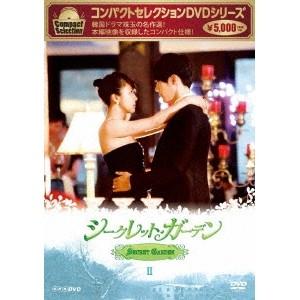 コンパクトセレクション シークレット・ガーデン DVD-BOXII 【DVD】｜esdigital