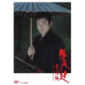 陽炎の辻 完結編 〜居眠り磐音 江戸双紙〜 【DVD】