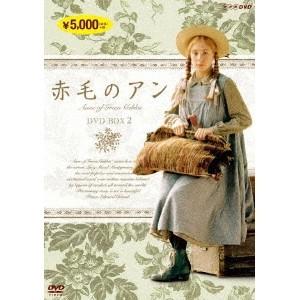 赤毛のアン DVDBOX 2 【DVD】