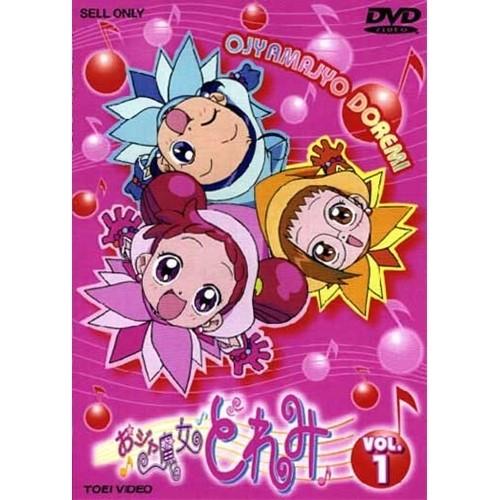 おジャ魔女どれみ Vol.1 【DVD】