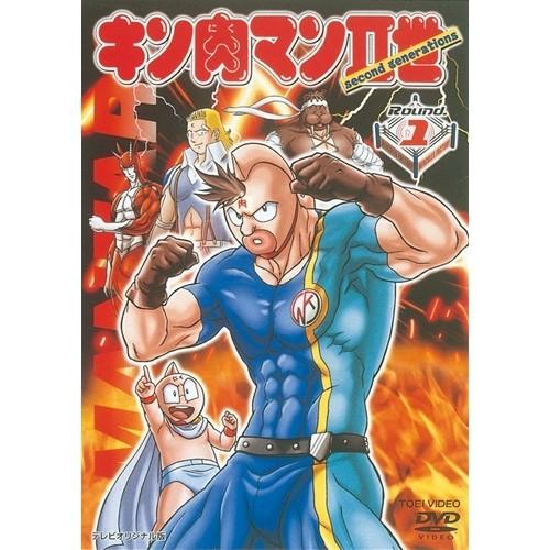 キン肉マンII世 1 【DVD】