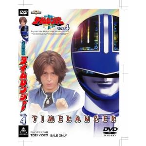 未来戦隊タイムレンジャー VOL.4
