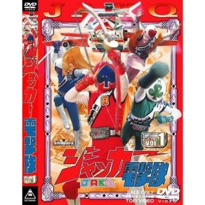 ジャッカー電撃隊 Vol.1