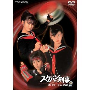 スケバン刑事 VOL.1 【DVD】 : ハピネット・オンラインYahoo