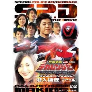 特捜戦隊デカレンジャー THE MOVIE フル...の商品画像