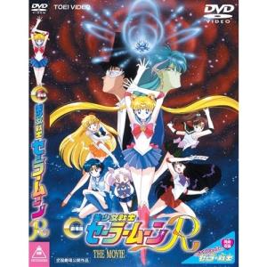 DVD　美少女戦士セーラームーン　全8巻 Amazon.co.jp: 美少女戦士セーラームーンR VOL.8 [DVD] : 三石