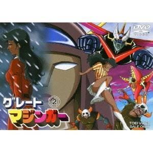◇グレートマジンガー◇DVD VOL 4最終値下げ グレートマジンガー VOL.4