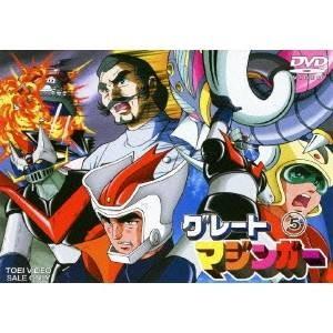 グレートマジンガー DVD vol.1〜5 全5巻 グレートマジンガー DVD vol.1〜5 全5巻 グレートマジンガー DVD