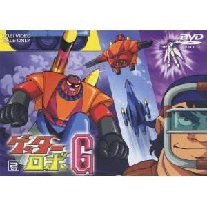 ゲッターロボG VOL.2 【DVD】｜esdigital