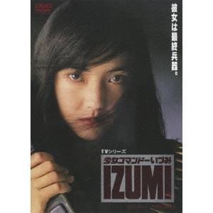 少女コマンドーいづみ 【DVD】の買取情報