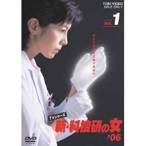 新・科捜研の女 ’06 Vol.1 【DVD】