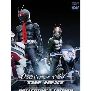 仮面ライダー The Next コレクターズエディション Dvd ハピネットオンラインpaypayモール 通販 Paypayモール