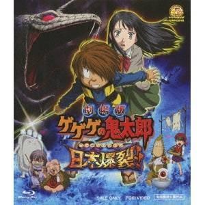 4/15まで山形ゲゲゲの鬼太郎 DVD-BOX 2 2008〈9枚組〉 ゲゲゲの鬼太郎 DVD-BOX2 2008TVシリーズ 【DVD】 : ハピネット