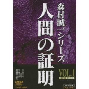 人間の証明 全4巻セット 人間の証明 VOL.1〜4 全4巻 [DVDセット] : ポプカル ヤフー店 - 通販