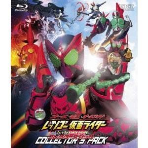 オーズ・電王・オールライダー レッツゴー仮面ライダー コレクターズパック 【Blu-ray】