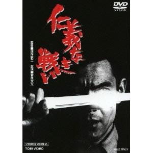 仁義なき戦い 【DVD】の商品画像