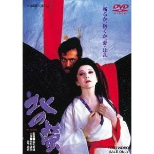 眠狂四郎 無頼控 第五巻 片岡孝夫 現十五代片岡仁左衛門 DVD