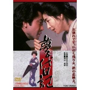 夢千代日記 DVD : タワーレコード Yahoo!店 - 通販 - Yahoo!ショッピング