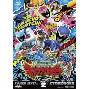 獣電戦隊キョウリュウジャー VOL.2 【DVD】