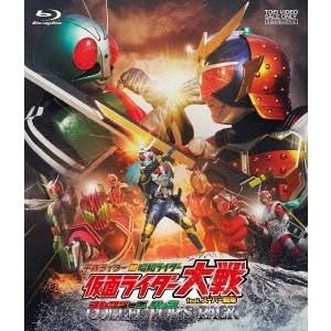 平成ライダー対昭和ライダー 仮面ライダー大戦 feat.スーパー戦隊 コレクターズ パック 【Blu...