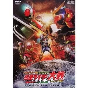 平成ライダー対昭和ライダー 仮面ライダー大戦 feat.スーパー戦隊 コレクターズ パック 【DVD...