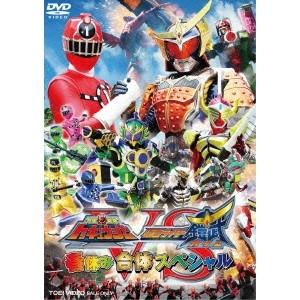 烈車戦隊トッキュウジャーVS仮面ライダー鎧武 ガイム 春休み合体スペシャル 【DVD】｜esdigital