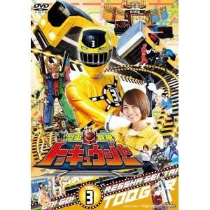 烈車戦隊トッキュウジャー VOL.3 【DVD】｜esdigital