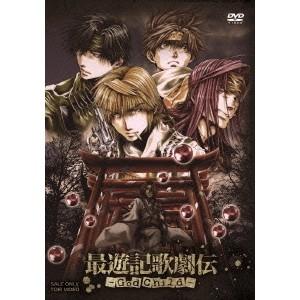 最遊記歌劇伝 -God Child-