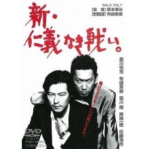 仁義なき戦い 【DVD】 : ハピネット・オンラインYahoo