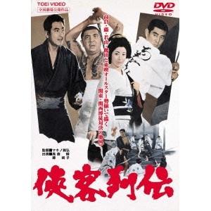 東映任侠映画　傑作DVDコレクション　高倉健　菅原文太　網走番外地　昭和残侠伝 実録任侠映画DVD3作セット 高倉健 菅原文太 松尾嘉代 渡瀬恒彦 - 映像