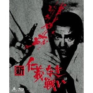 新 仁義なき戦い Blu-ray BOX (初回限定) 【Blu-ray】