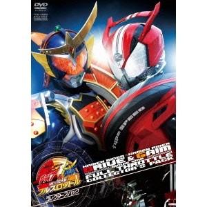 仮面ライダー×仮面ライダー ドライブ＆鎧武 MOVIE大戦フルスロットル コレクターズパック 【DVD】｜esdigital