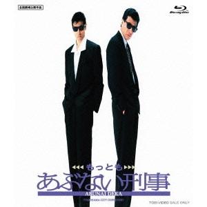 あぶない刑事 Blu-ray BOX VOL.1《通常版》 【Blu-ray】 : ハピネット