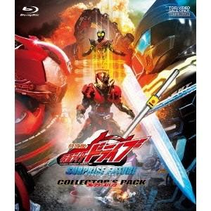 劇場版 仮面ライダードライブ サプライズ・フューチャー コレクターズパック 【Blu-ray】｜esdigital