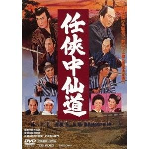 任侠中仙道 【DVD】｜esdigital