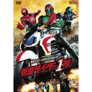 仮面ライダー1号《通常版》 【DVD】