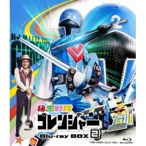 秘密戦隊ゴレンジャー Blu-ray BOX 2 【Blu-ray】