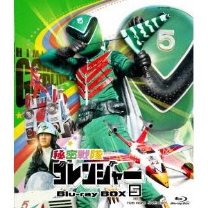 秘密戦隊ゴレンジャー Blu-ray BOX 5 【Blu-ray】