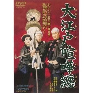 大江戸喧嘩纏 【DVD】