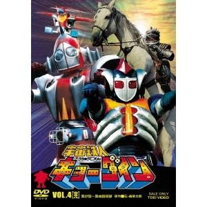 宇宙鉄人キョーダイン VOL.4 [DVD] 宇宙鉄人キョーダイン VOL.4 【DVD】 : ハピネット・オンラインYahoo