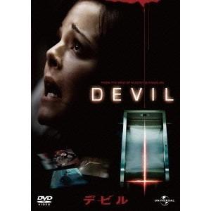 デビル 【DVD】