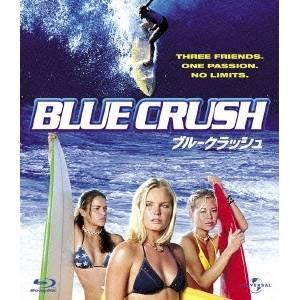 ブルー・クラッシュ 【Blu-ray】