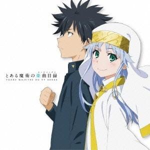 fripSide／とある科学の超音楽集 -A Certain Scientific Railgun
