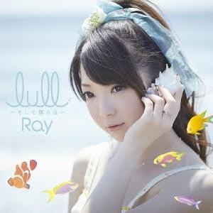 Ray／lull〜そして僕らは〜 【CD】
