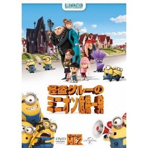 怪盗グルーのミニオン危機一発 【DVD】の商品画像