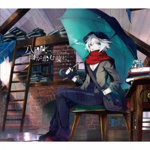 スズム／八日目、雨が止む前に。《初回限定盤A》 (初回限定) 【CD+DVD】