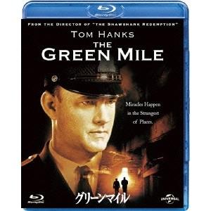 グリーンマイル 【Blu-ray】