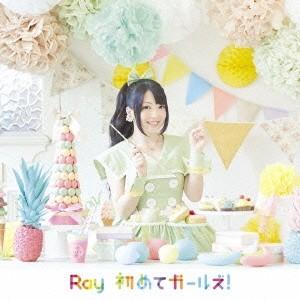 Ray／初めてガールズ！ (初回限定) 【CD+DVD】